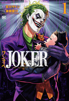 one-operation-joker-vol-1