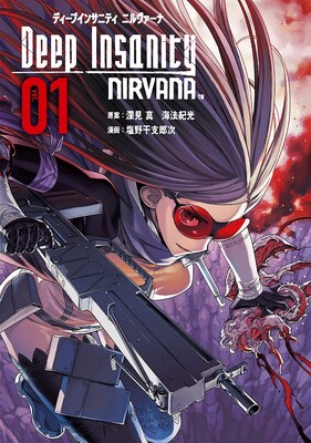 nirvana