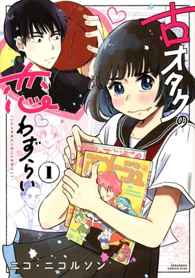 90sotaku