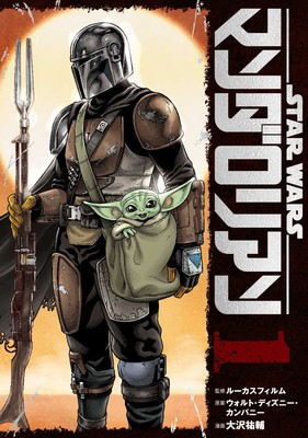 mandalorian
