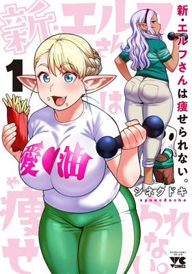 elf