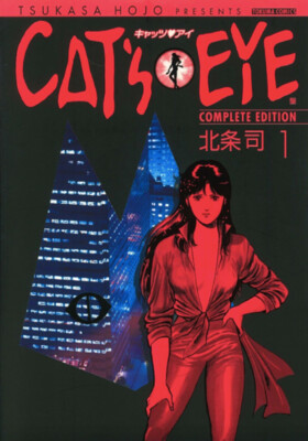 cats-eye-2.png