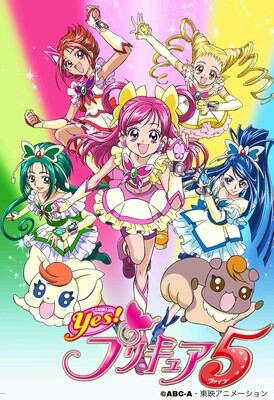 precure5