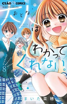 otona