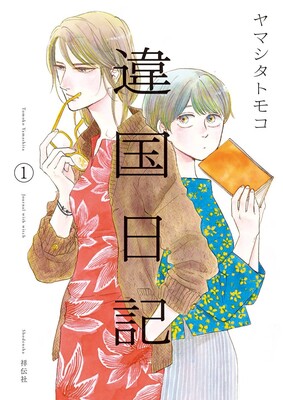 ikokunikki