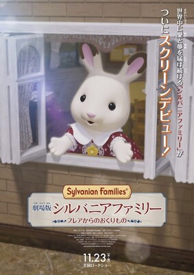 sylvanian
