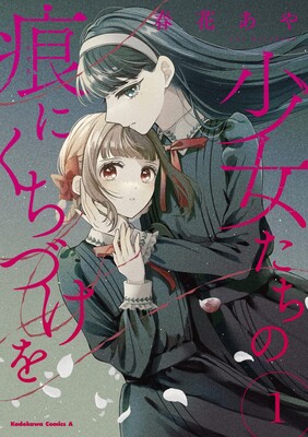 kizuato