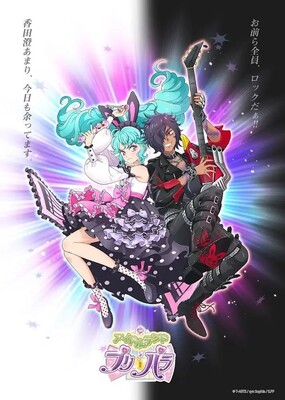 idolland