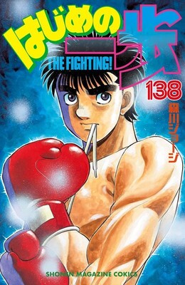 ippo2