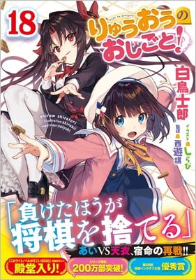 ryuo