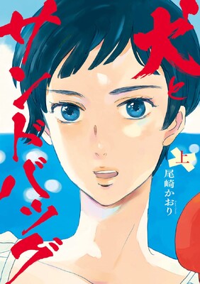 inu