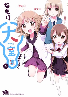 omuroke_vol1