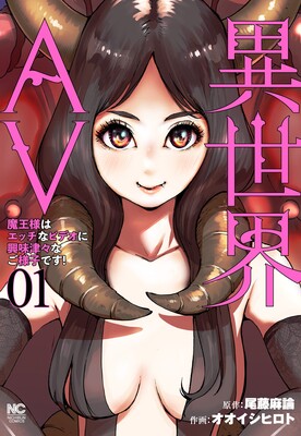 isekai-av