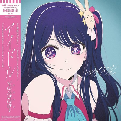 idol