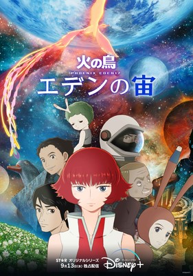 phoenixeden17_jpn_keyart