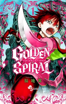 goldenspiral
