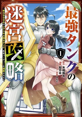 tankmanga
