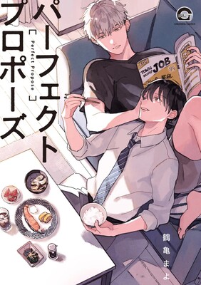 perfectpropose