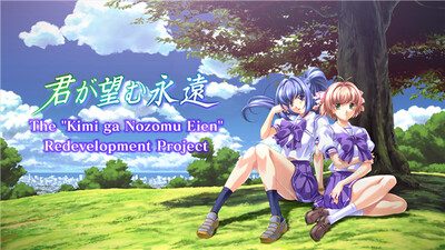 kimi-ga-nozomu-eien.png