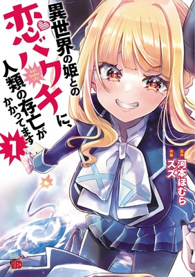 isekainohime