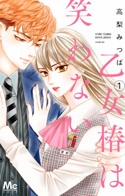 otome.jpg.png