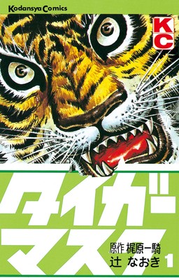tiger
