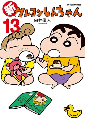 shin-chan