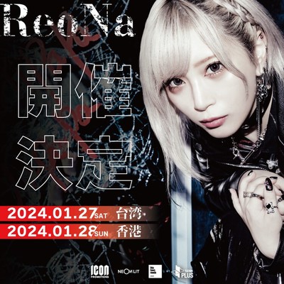 reona