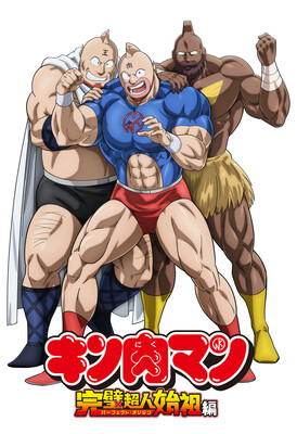 kinnikuman-visual