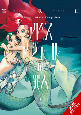 a-sinner-of-the-deep-sea-vol-1