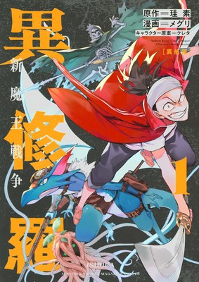 ishura