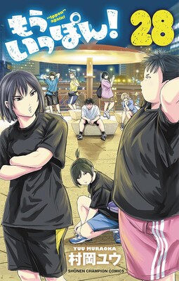 ippon28