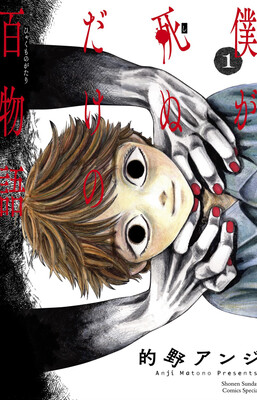 100storiesdeath-img