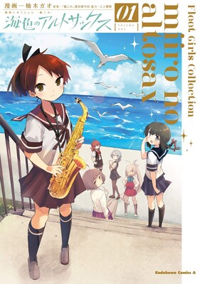 miironoaltosax