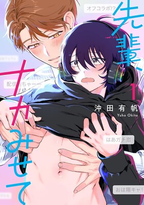 senpai
