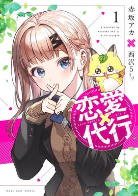 renaidaikou