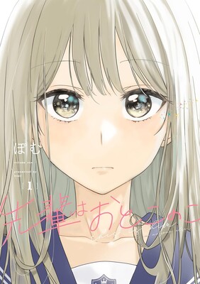 senpaiotokonoko