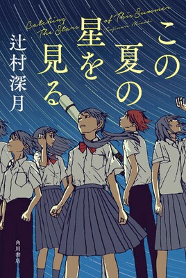 kononatsu