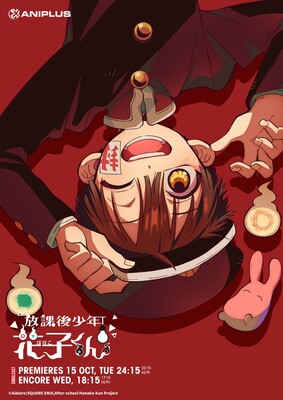 hanako