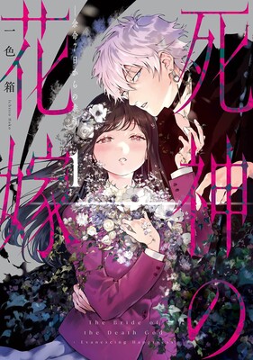 bride-death-god_cover_placeholder