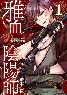 exquisite-blood_cover_placeholder