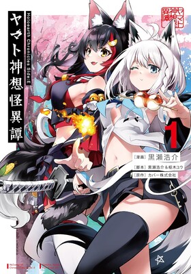 holoearth-chronicles_cover_placeholder