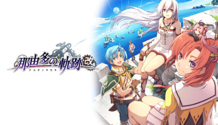 legend-of-nayuta.png