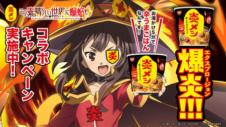 konosuba_banner_1