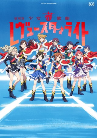 revue-starlight