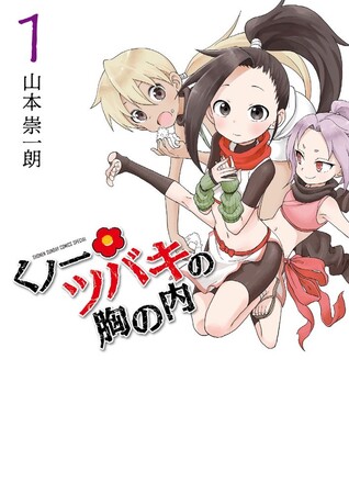 kunoichi-tsubaki-manga