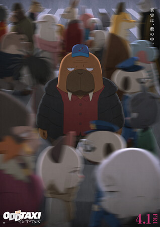 odd-taxi-film-visual