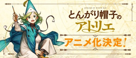 witch-hat-atelier-anime