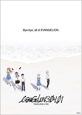 evangelion-3.0-1.01.png