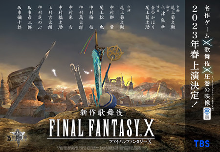 ffx